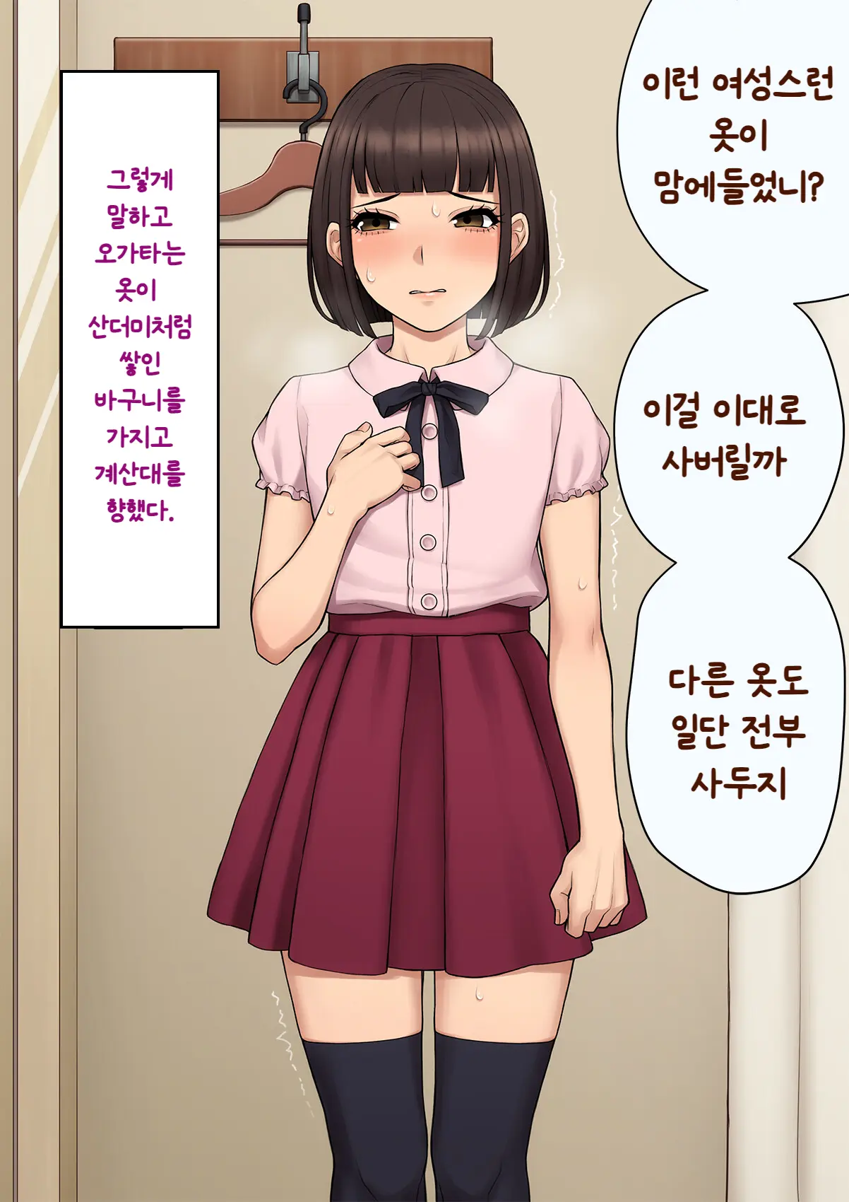 Tomo Ochi ~Saiai No Kanojo Wo Netorareta Ore Ga Issho Ni Mesu Ochi Saserareta Hanashi~ | 토모오치 ~사랑하는 여자친구를 빼앗긴 내가 같이 암컷 타락한 이야기~